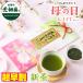  День матери подарок подарок 2026 60 плата 70 плата 80 плата чай зеленый чай новый чай чай лист глубокий .. чай японский чай чай. лист Shizuoka чай День матери 1 пакет отметка ... покупка #30122