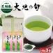  подарок чай зеленый чай подарок чай лист глубокий .. чай японский чай чай. лист Shizuoka чай большой земля. .100g 3 пакет в коробке отметка использование . покупка 
