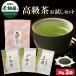  чай зеленый чай чай лист глубокий .. чай японский чай чай. лист Shizuoka чай местного производства товар высококлассный чай пробный комплект . покупка отметка использование 