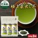  подарок чай зеленый чай подарок чай лист глубокий .. чай японский чай чай. лист Shizuoka чай местного производства товар высококлассный чай первоклассный поставка со склада чай 3шт.@ в коробке бесплатная доставка отметка использование отметка ... покупка 