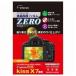 エツミ 液晶保護フィルムZERO（キヤノン EOS Kiss X7専用） ／ETSUMI E-7307 JAN末番730795