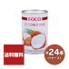  кокос молоко жестяная банка - laruFOCO 400ml×24 жестяная банка COCONUT MILK