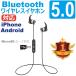 ワイヤレス イヤホン Bluetooth 5.0 高音質 長時間 軽量 防滴 iPhone Android SDカード スポーツ ランニング