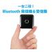Bluetooth ブルートゥース オーディオ 送信機 受信機 レシーバー トランスミッター 3.5mm端子 iphone android 対応 一台二役 レビューで送料無料