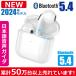 ワイヤレス イヤホン Bluetooth 5.3 FIPRIN 7192 5719 ステレオ 最新版 iPhone 14 13 7 8 x Plus 11 12 Android ヘッドセット ヘッドホン オープン記念