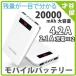 モバイルバッテリー 大容量  20000mah sy10-200 急速充電 スマホ 携帯 充電器 iPhone 8 x 6 7 S plus Galaxy LEDライト ポケモンGO アイコス iqos 送料無料