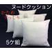 �k�[�h�N�b�V�����w���� ���g(�{��)��������ł� 45�~45cm 5�Z�b�g ���{��