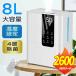 [ купон .6380 иен ] увлажнитель большая вместимость 8L настольный гибридный 4 -слойный устранение бактерий автоматика влажность настройка пустой .. предотвращение UV свет устранение бактерий Ultrasonic System следующий . соль элемент кислота вода соответствует aroma таймер 