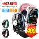 [400 jpy off coupon distribution middle ]2024 recent model smart watch telephone call function . sugar price measurement 1.85 -inch large screen skin temperature measurement . middle oxygen 3D bending surface Heart rate monitor motion control new life support 