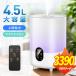 [ купон .3,590 иен ] увлажнитель модный aroma большая вместимость 4.5L ультразвук увлажнитель с дистанционным пультом Ultrasonic System большая вместимость 4.5L. починка простой aroma соответствует пыльца .. living 