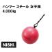 nisi* спорт (NISHI) Hammer steel женщина для 4.0kg NF210 Hammer .