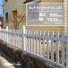  забор . двор собака Ran PVC серфер z house american белый Country pi Kett забор 1 высота 900 ширина 1828.8mm 15M