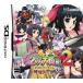 [ новый товар ]NDS....2 следующий большой битва (.)2[chu~!]* Yamato смолёвка каролинская 