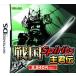 [ новый товар ]NDS Sengoku Spirits...