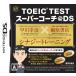 [ новый товар ]NDS TOEIC TEST super Coach @DS