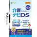 [ новый товар ]NDS уход navi DS