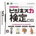 [ новый товар ]NDS бизнес сила сертификация DS