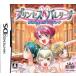 [ новый товар ]NDS Princess ba Rely na~ сон смотреть 4 человек. pli Madonna ~