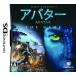 [ новый товар ]NDS аватар THE GAME