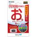 アークオンライン miniのホリ 空気ゼロ ピタ貼り for Wii U GamePad 画質優先タイプ