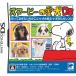 [ новый товар ]NDS Snoopy. love собака DS