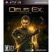 【PS3】 デウスエクス （Deus Ex）の商品画像