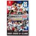【Switch】 eBASEBALL プロ野球スピリッツ2021 グランドスラムの商品画像