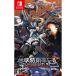 【Switch】 地球防衛軍3 for Nintendo Switchの商品画像