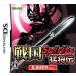 [ новый товар ]NDS Sengoku Spirits...