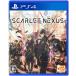 【PS4】 SCARLET NEXUSの商品画像