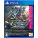 【PS4】 SDガンダム ジージェネレーション クロスレイズ プラチナムエディションの商品画像