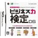 [ новый товар ]NDS бизнес сила сертификация DS