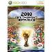 【Xbox360】 2010 FIFA ワールドカップ 南アフリカ大会の商品画像