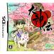 【DS】 大神伝 ~小さき太陽~の商品画像