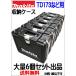 �}�L�^�@makita TD173�@�C���p�N�g�h���C�o�[�p�@���g�p�@���[�P�[�X 6�Z�b�g�@����E�����n��͔����s��