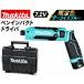 ����F�@�}�L�^�@makita�@TD023DHXTB�^�[�R�C�Y�u���[�@7.2V�[�d���y���C���p�N�g�h���C�o�[�@