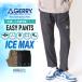  супер охлаждающий!ICE MAX высокофункциональный нейлон брюки мужской GERRY.... холодный хочет стрейч беж машина легкий брюки контакт охлаждающий . вода скорость .UV cut легкий уход /. покупка 