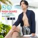UV cut UPF50+ Rush Guard .. воротник мужской контакт охлаждающий ....... скорость . dry UV одежда длинный рукав модный Rush Guard тонкий охлаждающий UV Rush Guard /. покупка 