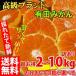  мандарин 2kg~10kg есть перевод бренд Wakayama Arita мандарин есть . мандарин сельское хозяйство дом прямая поставка подарок подарок по случаю конца года мандарин уншиу фрукты фрукты /. покупка 