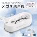  glasses washing machine glasses cleaner glasses cleaner [ limitation special price ] glasses washing vessel simple compact clock glasses ring accessory ultrasound washing machine USB supply of electricity 