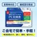 新型コロナウイルスPCの画像