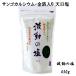 �V���� �H�p�� �g���̉� 450g �g���@���� ���������� �G�i�W�[�\���g ������