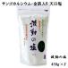�V���� �H�p�� �g���̉� 450g �~2 �Z�b�g �g���@���� ���������� �G�i�W�[�\���g ������