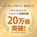 ���]�� �w�����b�g sg ��l �q�� ���p �����Y ���� �y���d��ABS�f�ށzAIR ACTIVE ���w�� ���w�� ���Z�� ��l�p �q���p ���]�ԃw�����b�g sg�}�[�N ���� �֘A�摜2
