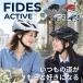 ���]�� �w�����b�g sg ��l �q�� ���p �����Y ���� �y �y�� ���d��PC�f�ލ̗p���f�� FIDES �z ���w�� ���w�� �q���p ���]�ԃw�����b�g sg�}�[�N ���� �֘A�摜1