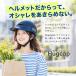 ���]�� �w�����b�g Hugcap sg �q�� ��l ���p ���� �����Y �y���d��PC�f�ށz�n�O�L���b�v ���w�� ���w�� �L���b�v ��l�p �q���p ���� �X�^���_�[�h �֘A�摜4