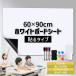  белая доска сиденье 60×90cm магнит соответствует стена .... наклейка тип написать ... cut возможность собрание память фотография .. офис Archest