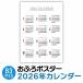 2026 год 1 листов было использовано лет календарь вертикальный ванна постер водонепроницаемый B3 год таблица орнамент большой размер дата день недели 