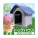  пластиковый собака house голубой [PDH-7330248-BL] ширина 60cm высота 68cm промывание в воде OK домашнее животное house 