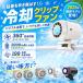 �y360�x��]�I199�i�K�����I����p�́z �N���b�v ��@  �N���b�v�t�@�� �n���f�B�t�@�� ��p�v���[�g 2026 �n���f�B��@ 6way ���|�� ��|�� ���^ �~�j